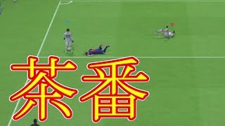 「ウイイレ2017」支配率100％で試合は終われるのか【茶番検証】