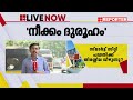 സ്മാർട്ട്സിറ്റി പദ്ധതിയിൽ നിന്ന് ടീകോമിനെ നഷ്ടപരിഹാരം നൽകി ഒഴിവാക്കാനുള്ള നീക്കത്തിനെതിരെ പ്രതിപക്ഷം