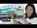 【Tutorials】想要报读的孩子们赶快看这儿！如何用TRIAL SPM申请UTAR?