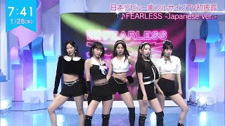 [ 230126 ] LE SSERAFIM 르세라핌 - NΤV ZΙP!  [ FEARLESS -Japanese ver.]