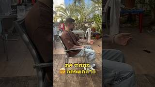 איך המשפחה הגיבו ? 🤯 חלק 2 #shorts