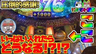 JPポケットで高額配当取りまくり!?ひょっとして芸人は伝播するんですか?【メダルゲーム / グランドクロスゴールド / 先人に学ぶ勝手にリスペクト祭 第七弾】