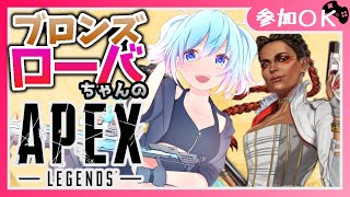 【APEX/参加型】テストも兼ねてのんびりカジュアル行くよ【Vtuber/愛生笑顔】