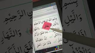 Tajweed tips #shorts #tajweedquran #ytshorts