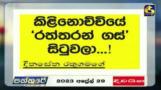 කිළිනොච්චියේ ලක්ෂ 27 ක \