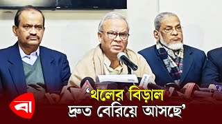 থলের বিড়াল দ্রুুত বেরিয়ে আসছে - রিজভী | BNP | Ruhul Kabir Rizvi | Protidiner Bangladesh News