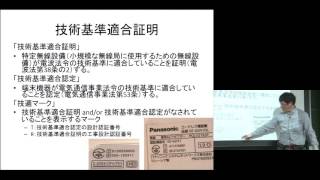 京都大学 情報学展望1 第4回 「無線ネットワークの セキュリティ」岡部 寿男 教授 2016年5月6日