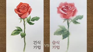 수채화, 어떤 기법으로 그리는게 좋을까요?