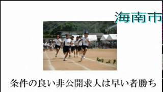 海南市・正准看護師求人募集・託児所あり～24時間保育も探す方法～海南市の看護師求人・非公開の託児所ありも見つかる