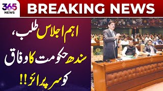 Breaking News | Sindh Govt’s Unexpected Move – Surprise for the Federation! | 365 News