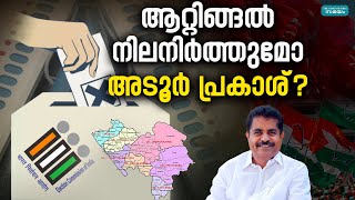 തെക്കൻ കേരളത്തിലെ ഇടതുകോട്ട പിടിച്ചെടുത്ത യുഡിഎഫ്; ഇത്തവണ ത്രികോണ പോരാട്ടം