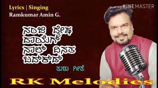 Tulu Song