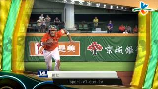 20130601 CPBL 犀牛V.S獅 片尾比賽highlights