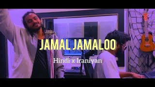 Jamal Jamaloo - Hindi Version | Jamal Kudu Full Song | Asira | Aarya Chakradhari