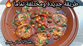 شفلور بهاد الطريقة إدمان حقيقي💥يرجعو اموتو عليه من كثرة البنة لحسو الطباسة بنتو عسل عسل🤤