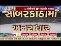 himatnagar records 3 inch rain in the last 24 hours sabarkantha gujarat rain tv9gujarati