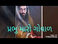 gujarati christian song ...