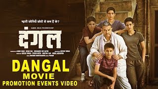 Dangal Movie 2016 Promotion Events Full Video | Aamir Khan, Sakshi Tanwar