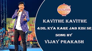 Kavithe Kavithe song by Vijay Prakash | Gaalipata | Ganesh |Dil Kya Kare Jab Kisi Se song by VP