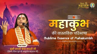 Sublime Essence of Mahakumbh | Spiritual Awakening | Sadhvi Shreya Bharti Ji | DJJS Katha Excerpts