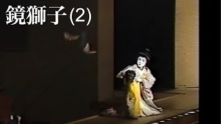 日本舞踊　若月仙之亟　　長唄 鏡獅子(2)