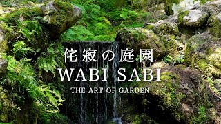 WABI SABI | THE ART OF GARDENS KYOTO | 京都 侘び寂びの庭園