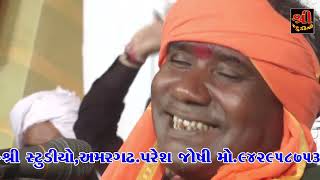 અવતર્યો અજમલ ઘેર || RAMDASJI GONDALIYA