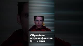 Что проще Java или C++? 2024 #айти #софт #технологии