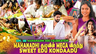 மனம் நெகிழ்ந்து Biriyani ஊட்டிவிட்ட ரசிகர்கள்🥹 இதுக்கு மேல என்ன Sir வேணும் வாழ்க்கைல.! Mahanadhi 500
