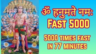 Om Hanumate Namah 5000 Times | ॐ हनुमते नमः Fast 5000 Times | Hanuman Mantra Fast Jaap