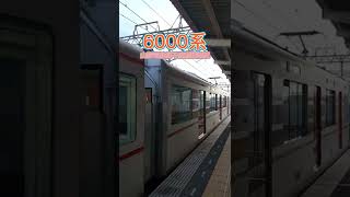 【6000系】山陽電鉄網干線西飾磨駅到着