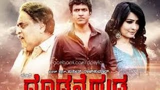 Doddmane Hudga - Official Trailer 2 | Puneeth Rajkumar, Suri, V Harikrishna | New Kannada Movie 2016