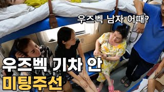 우즈벡 남자 소개시켜준다는 사람들_[🇺🇿우즈베키스탄01]