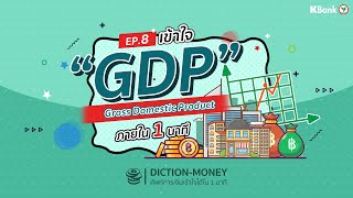 DICTION-MONEY: Ep.8 GDP