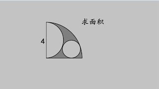 初中数学几何求面积，难倒学霸和中等生，这方法真是绝了