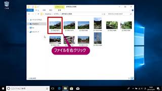 OneDriveにあるファイルをパソコンから消すには（Windows 10）