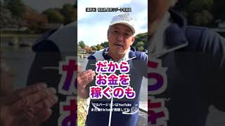 【人生を楽しめない命知らず】どれだけ「命」大切にしてる？人生を楽しむ人の思考（字幕あり）#shorts