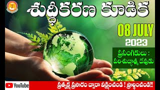 శుద్ధీకరణ కూడిక|అద్భుతమైన సందేశం|Fasting Prayer|Pastor B.Jeremiah|EmmanuelMinistriesHyderabad live