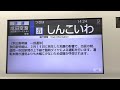 【横須賀線〜総武快速線〜成田線、長距離lcd u0026車内放送！】品川〜成田間！