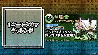 【コトダマン】ビクトリーム＆モヒカン1ターンでいけるでしょ！【金色のガッシュベル】