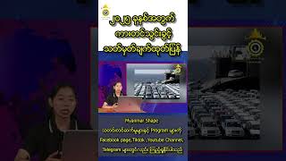 ၂၀၂၅ ခုနှစ်အတွက် ကားတင်သွင်းခွင့်သတ်မှတ်ချက်ထုတ်ပြန်  #shorts