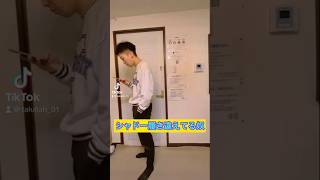 ショートコント『シャドー履き違えてる奴』 #お笑い #お笑い芸人 #ショートコント #shorts #tiktok