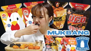 ［日本語字幕］MUKBANG ASMR | 日本コンビニローソン、からあげクン、プレーン、レッド、4種のチーズ、濃厚ソースUFO | 咀嚼音