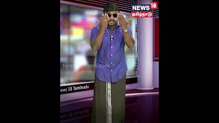 18 Darbar Promo | 18 தர்பார் | News18 Tamil Nadu | Tamil News