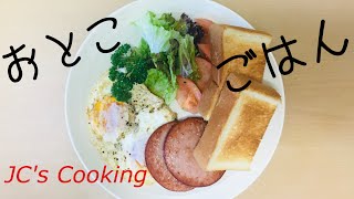 休日用のワンプレートBreakfast.