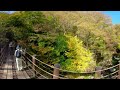 茨城県高萩市の花貫渓谷の紅葉　360度映像