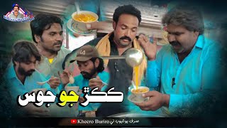 Cookurr jo joss Khero Buriro Sindhi funny Sindhi comedy