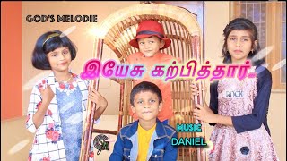 Yesu Karpithar Oli Vesave || இயேசு கற்பித்தார் ஒளி வீசவே || Music Daniel