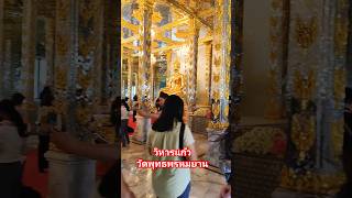 วัดสวยน่าเที่ยวครับ#วัดพุทธพรหมยาน#ไหว้พระขอพร #วัดสวย #ฉะเชิงเทรา