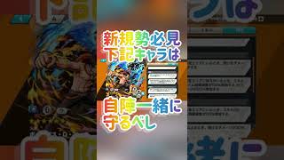 新規勢必見‼︎一緒に守ると強くなるキャラ‼︎DFの特性を理解せよ‼︎②【バウンティラッシュ 】#shorts Bounty Rush